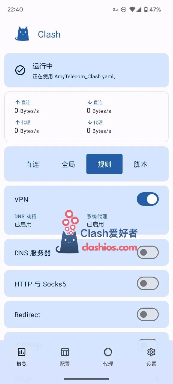 Clash for Android 3.0 安卓测试版已发布